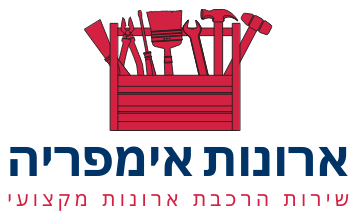 ארונות אימפריה